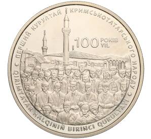 5 гривен 2017 года Украина «100 лет Курултаю крымскотатарского народа» — Фото №1