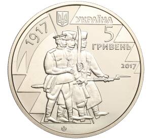5 гривен 2017 года Украина «100 лет первому полку Украины» — Фото №2