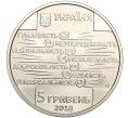 Монета 5 гривен 2018 года Украина «100 лет образованию общества Красного Креста Украины» (Артикул: M2-64262) — Фото №2