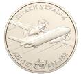Монета 5 гривен 2018 года Украина «Самолеты Украины — АН-132» (Артикул: M2-64263) — Фото №1