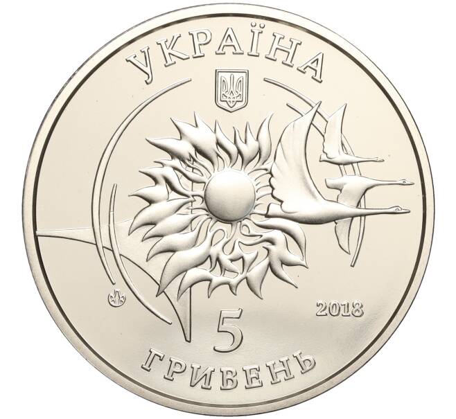 Монета 5 гривен 2018 года Украина «Самолеты Украины — АН-132» (Артикул: M2-64263) — Фото №2