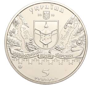 5 гривен 2018 года Украина «Меджибожская крепость» — Фото №2