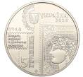 Монета 5 гривен 2018 года Украина «100 лет Выпуску первых почтовых марок Украины» (Артикул: M2-64266) — Фото №2
