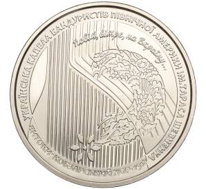 5 гривен 2018 года Украина «100 лет созданию Кобзарского хора» — Фото №1