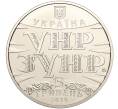 Монета 5 гривен 2019 года Украина «100 лет Акту Злуки» (Артикул: M2-64269) — Фото №2