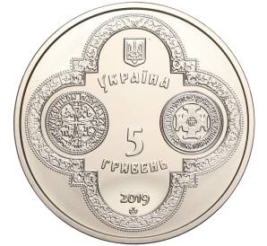 5 гривен 2019 года Украина «Предоставление Томоса об автокефалии Православной церкви Украины» — Фото №2