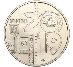 5 гривен 2019 года Украина «100 лет Одесской киностудии» — Фото №2