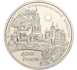 5 гривен 2019 года Украина «Мгарский Спасо-Преображенский монастырь» — Фото №1