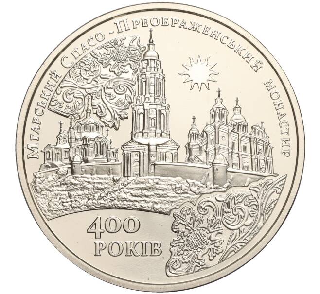 Монета 5 гривен 2019 года Украина «Мгарский Спасо-Преображенский монастырь» (Артикул: M2-64274) — Фото №1