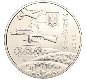 5 гривен 2019 года Украина «75 лет освобождению Украины от фашистских захватчиков» — Фото №2