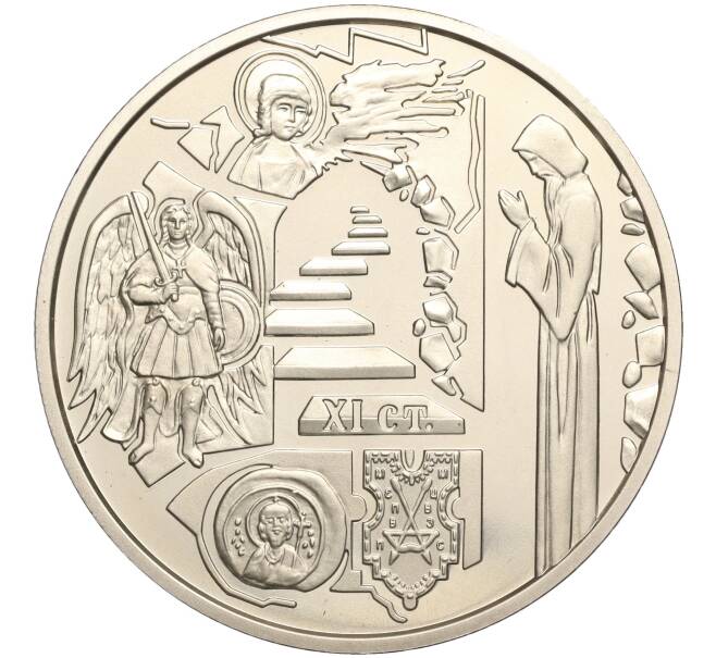 Монета 5 гривен 2020 года Украина «Выдубицкий Свято-Михайловский монастырь» (Артикул: M2-64282) — Фото №1