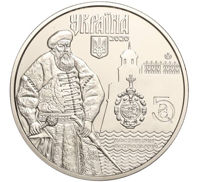 Монета 5 гривен 2020 года Украина «Города Украины — Дубно» (Артикул: M2-64284) — Фото №2