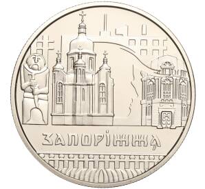 5 гривен 2020 года Украина «Города Украины — Запорожье» — Фото №1