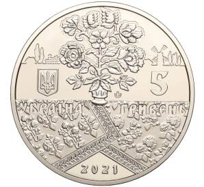5 гривен 2021 года Украина «Решетиловское ковроткачество» — Фото №2