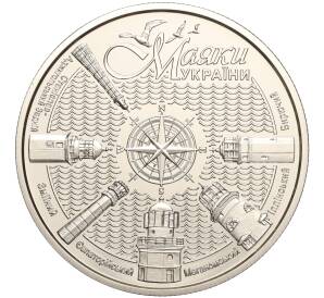 5 гривен 2021 года Украина «Маяки Украины» — Фото №1