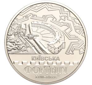 5 гривен 2021 года Украина «Киевская крепость» — Фото №1