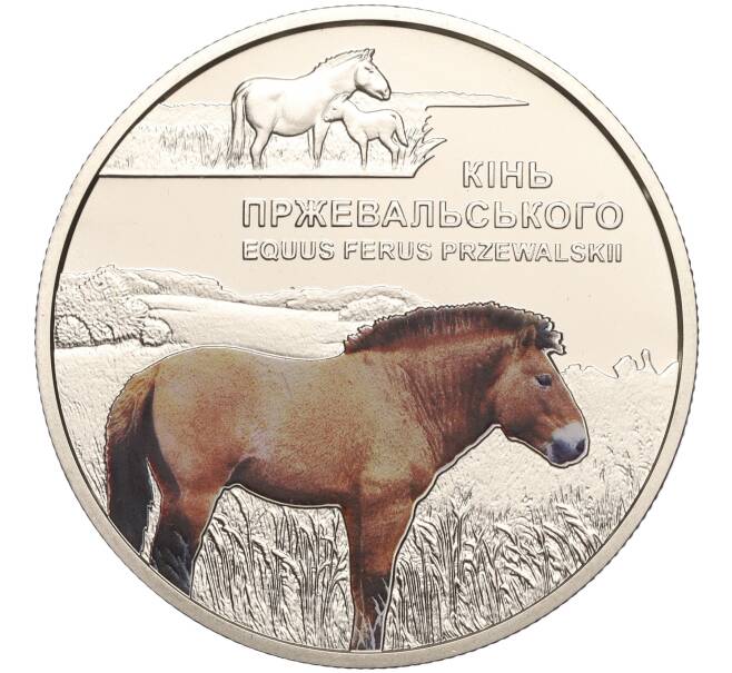 Монета 5 гривен 2021 года Украина «Чернобыльский радиационно-экологический биосферный заповедник — Лошадь Пржевальского» (Артикул: M2-64296) — Фото №1