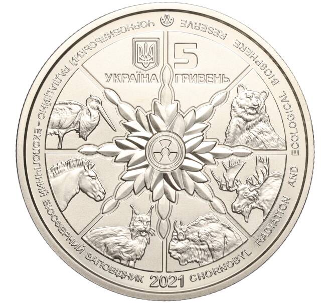 Монета 5 гривен 2021 года Украина «Чернобыльский радиационно-экологический биосферный заповедник — Лошадь Пржевальского» (Артикул: M2-64296) — Фото №2