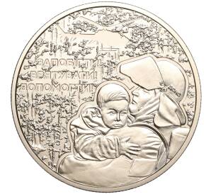 5 гривен 2021 года Украина «Украинские спасатели» — Фото №1