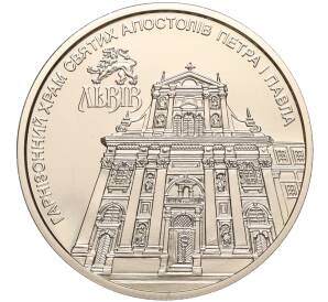 5 гривен 2021 года Украина «Гарнизонный храм святых апостолов Петра и Павла во Львове» — Фото №1