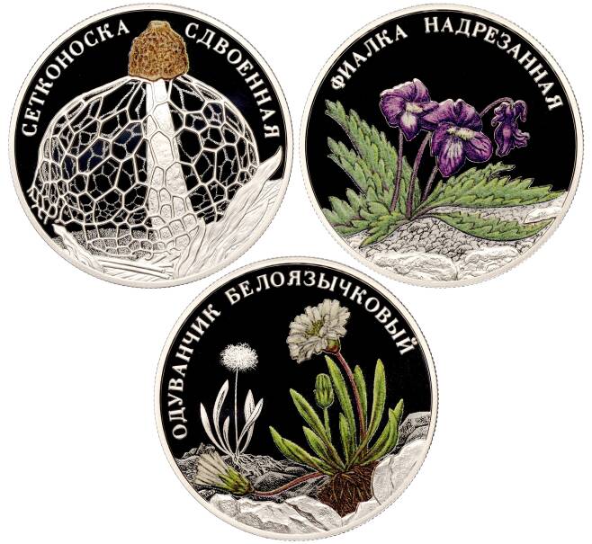 Набор из 3 монет 2 рубля 2022 года СПМД «Красная книга» (Артикул M3-1042)