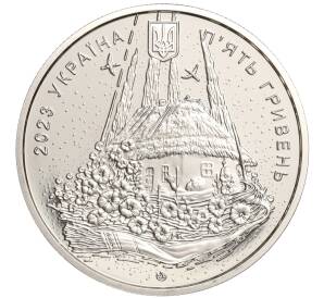 5 гривен 2023 года Украина «Рожденный на Украине» — Фото №2