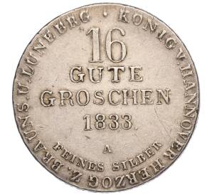 16 грошей 1833 года Королевство Ганновер — Фото №1