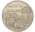 Монета 2 гривны 1996 года Украина «Монеты Украины» (Артикул: M2-64305) — Фото №1