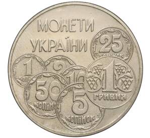 2 гривны 1996 года Украина «Монеты Украины» — Фото №1