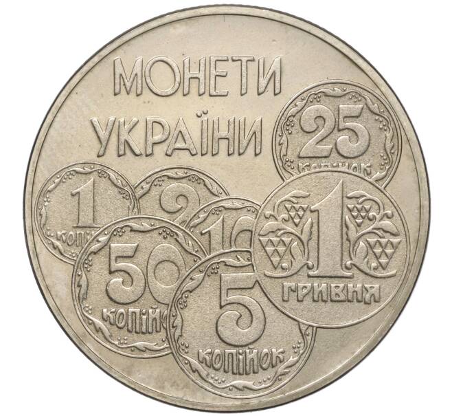 Монета 2 гривны 1996 года Украина «Монеты Украины» (Артикул: M2-64305) — Фото №1
