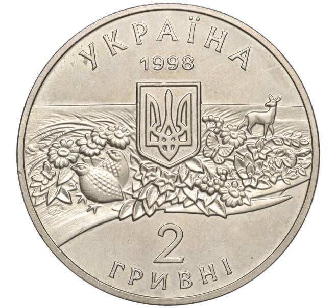 Монета 2 гривны 1998 года Украина «100 лет заповеднику Аскания-Нова» (Артикул: M2-64310) — Фото №2