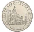 Монета 2 гривны 1998 года Украина «100 лет Киевскому Политехническому университету» (Артикул: M2-64311) — Фото №1