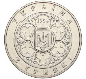2 гривны 1998 года Украина «100 лет Киевскому Политехническому университету» — Фото №2