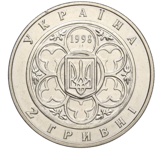 Монета 2 гривны 1998 года Украина «100 лет Киевскому Политехническому университету» (Артикул: M2-64311) — Фото №2
