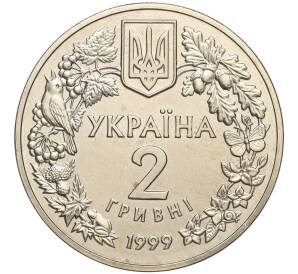 2 гривны 1999 года Украина «Флора и фауна — Орел степной» — Фото №2