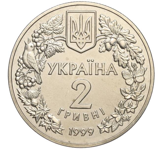 Монета 2 гривны 1999 года Украина «Флора и фауна — Орел степной» (Артикул: M2-64313) — Фото №2