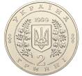 Монета 2 гривны 1999 года Украина «100 лет Национальной горной академии Украины» (Артикул M2-64316)