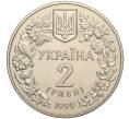 Монета 2 гривны 1999 года Украина «Флора и фауна — Любка двулистная» (Артикул: M2-64317) — Фото №2