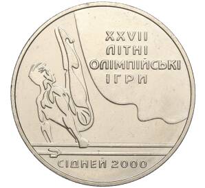 2 гривны 2000 года Украина «XXVII летние Олимпийские Игры 2000 в Сиднее — Параллельные Брусья» — Фото №1