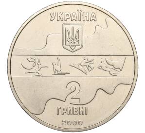 2 гривны 2000 года Украина «XXVII летние Олимпийские Игры 2000 в Сиднее — Параллельные Брусья» — Фото №2