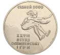 Монета 2 гривны 2000 года Украина «XXVII летние Олимпийские Игры 2000 в Сиднее — Тройной прыжок» (Артикул: M2-64326) — Фото №1