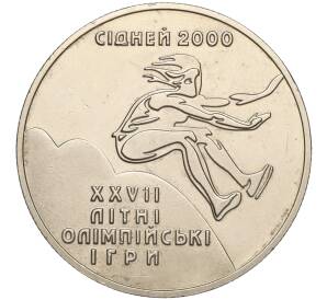 2 гривны 2000 года Украина «XXVII летние Олимпийские Игры 2000 в Сиднее — Тройной прыжок» — Фото №1