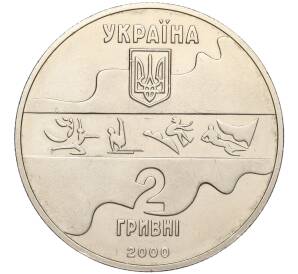 2 гривны 2000 года Украина «XXVII летние Олимпийские Игры 2000 в Сиднее — Тройной прыжок» — Фото №2