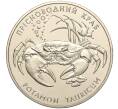 Монета 2 гривны 2000 года Украина «Флора и фауна — Пресноводный краб» (Артикул: M2-64329) — Фото №1