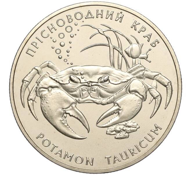 Монета 2 гривны 2000 года Украина «Флора и фауна — Пресноводный краб» (Артикул: M2-64329) — Фото №1