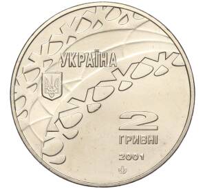 2 гривны 2001 года Украина «XIX зимние Олимпийские Игры 2002 в Солт-Лейк-Сити — Танцы на льду» — Фото №2