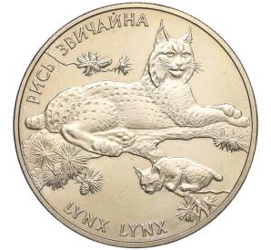 2 гривны 2001 года Украина «Флора и фауна — Обыкновенная рысь» — Фото №1