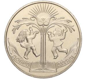 2 гривны 2001 года Украина «День защиты детей — Добро детям» — Фото №1