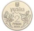 Монета 2 гривны 2001 года Украина «5 лет Конституции Украины» (Артикул: M2-64335) — Фото №2