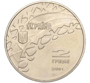 2 гривны 2001 года Украина «XIX зимние Олимпийские Игры 2002 в Солт-Лейк-Сити — Хоккей» — Фото №2